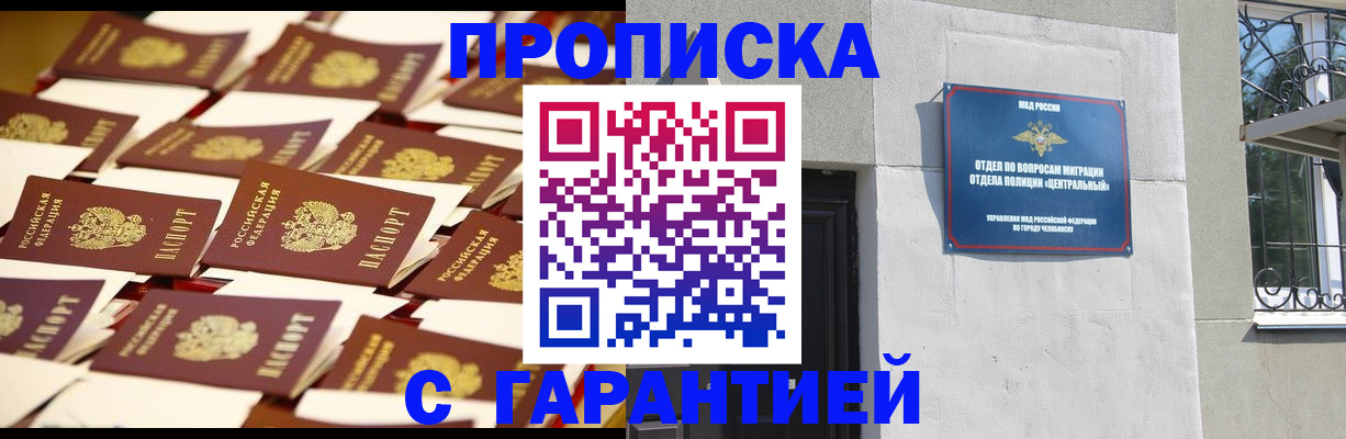 временная регистрация законно в Яранске