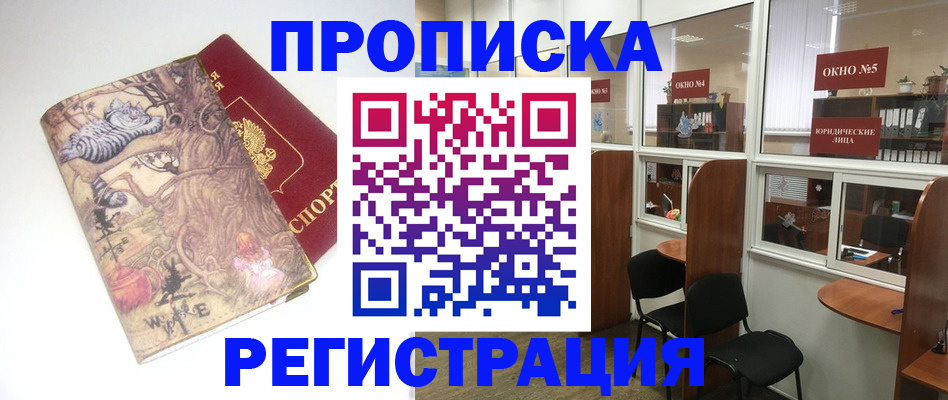 регистрация в Яранске